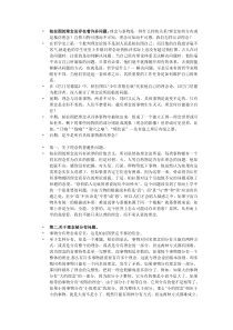 柏拉图的理念论存在着许多问题