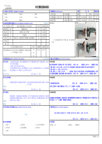 8D报告模板及实例