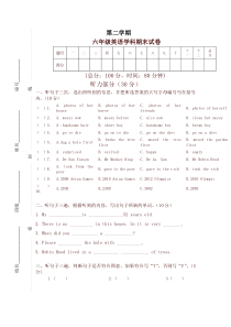 【广州版】六年级英语下册-期末试卷新版