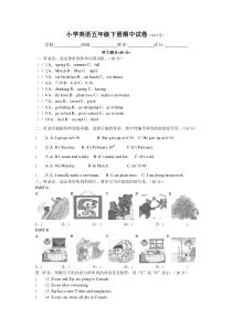 人教版五年级英语下册期中测试题