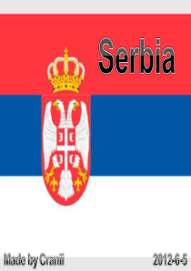 Serbia-塞尔维亚共和国简介