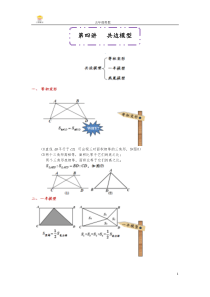 五年级下册奥数教材