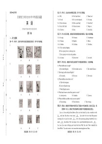 2019年甘肃省兰州市中考英语试卷
