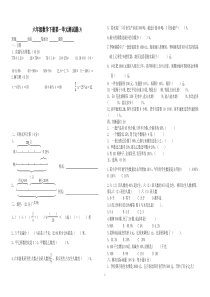 青岛版六年级数学下册第一单元测试题-(3)