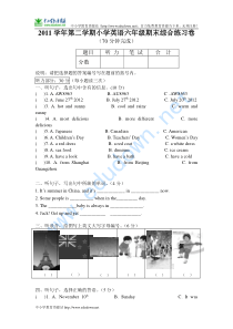 2013广州版六年级下册英语期末模拟试题