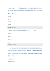 2020年公需科目考试人工智能与健康答案(100分)