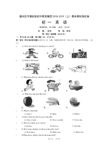 初一英语试卷含答案