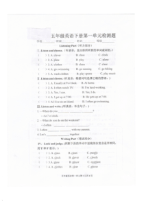 新人教版小学英语五年级下册第一单元试题