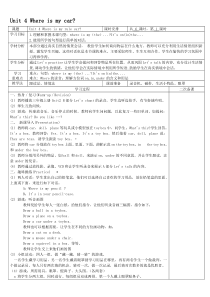 新版PEP小学英语三年级下册第四单元教案