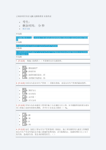 云南省2017年项目负责人(B证)继续教育考试答案