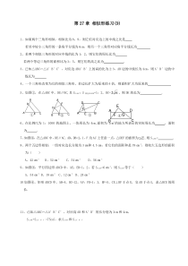 九年级数学相似同步练习题9