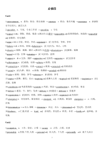 人教版高中英语必修4重点词词性转换