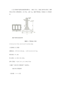 工程量清单计价实例-百度文库.