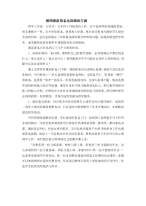 教师课前准备包括哪些方面