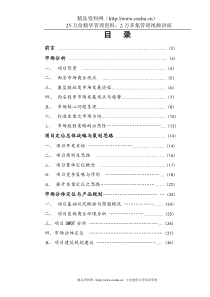 西安康复路专业市场策划案