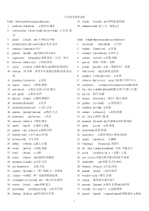 人教版九年级全册单词表