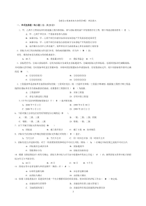 建设工程招投标与合同管理测试题三及答案