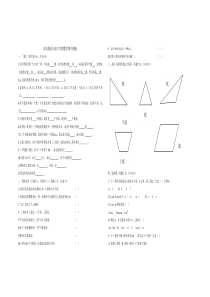 青岛版四年级下学期数学期中考试