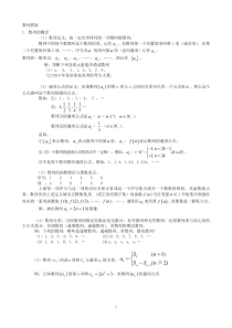 数列习题集、等差数列、等比数列、求通项方法、求和方法总结