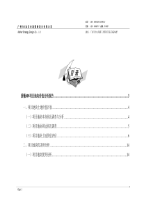 西安紫薇809地块中档居住项目全程策划报告(TUT本日策划)