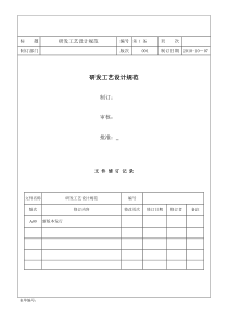 PCB工艺设计规范标准