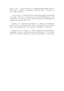 用一次做对文化是提升产品质量