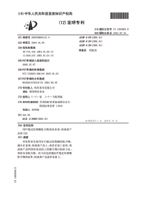 用中链过氧羧酸组合物清洗畜体、肉或肉产品的方法