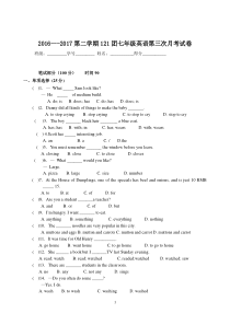 人教版七年级下英语第三次月考试卷2017.6.5--打印