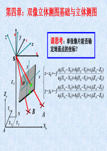 4双像立体测图基础与立体测图(精)