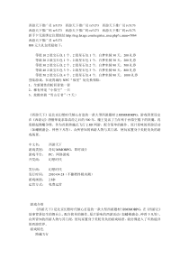 西游天下推广码tv5173