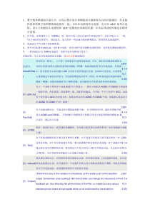 PCB布局布线