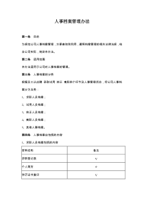 20140525传递正能量班会