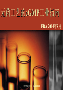 FDA无菌工艺指南(中文)