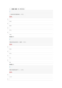 清史尔雅2018考试最新答案