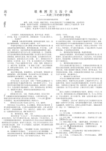 艰难困苦--玉汝于成——从教三年的教学感悟