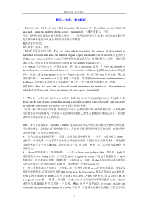 【英语长句难句】英语难句长句详细解析