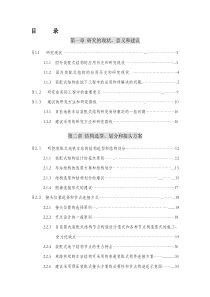 谓语动词解题原则与技巧