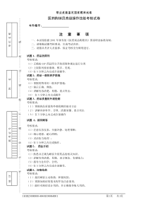 医药商品购销员高级操作技能考核试卷最新doc