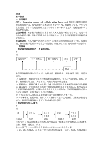 陕西师范大学教育技术学743历年真题