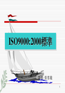 ISO9000