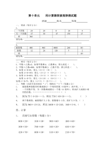 用计算器探索规律测试题