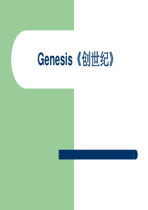 Genesis (圣经)