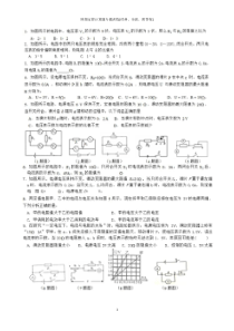 欧姆定律计算题专题训练(经典、全面、附答案)