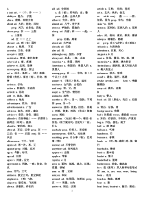 中考英语词汇1600及词组打印整理版