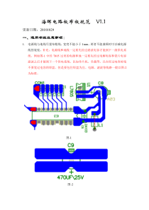 PCB布线要求XXXX-10-29