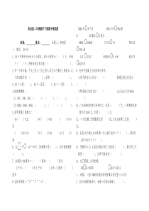 青岛版二年级数学下册期中测试题