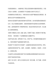 新手学习抖音运营及上热门技巧教程