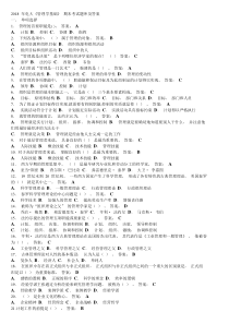 2018-年电大《管理学基础》-期末考试题库及答案