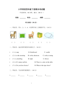 重大版小学英语四年级下册期末测试卷