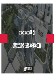 质量安全创优(包含鲁班奖)策划流程详解报告(中建系统)